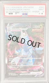 〔PSA9鑑定済〕ジュラルドンVMAX(SA)【HR】{083/067}