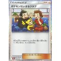 ポケモンだいすきクラブ(Classicキラ/CLL)【-】{028/032}