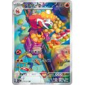 アチゲータ【AR】{079/073}