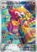 アチゲータ【AR】{079/073}