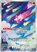 メテノ【AR】{070/062}