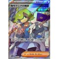 〔状態A-〕暗号マニアの解読【SR】{090/071}