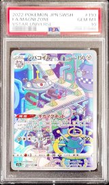 〔PSA10鑑定済〕ジバコイル【AR】{193/172}