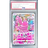 〔PSA10鑑定済〕オドリドリ【AR】{176/172}