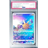 〔PSA10鑑定済〕ソルロック【AR】{189/172}