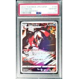 〔PSA10鑑定済〕フォクスライ【AR】{192/172}