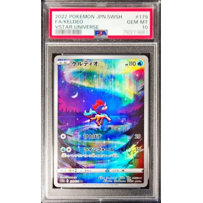 〔PSA10鑑定済〕ケルディオ【AR】{179/172}