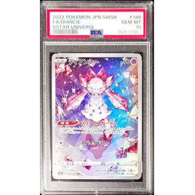 〔PSA10鑑定済〕ディアンシー【AR】{186/172}