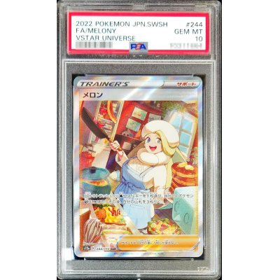 〔PSA10鑑定済〕メロン【SAR】{244/172}