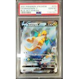 〔※状態難/PSA10鑑定済〕カイリューV(SA)【SR】{074/067}