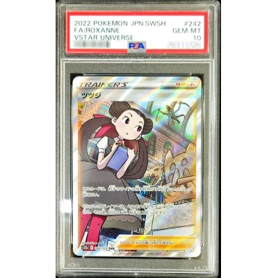 〔PSA10鑑定済〕ツツジ【SAR】{242/172}