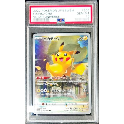 〔※状態難/PSA10鑑定済〕ピカチュウ【AR】{205/172}