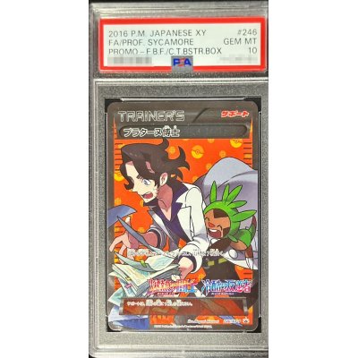 〔PSA10鑑定済〕プラターヌ博士(SR仕様)【P】{246/XY-P}