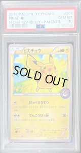 〔PSA10鑑定済〕ピカチュウ【P】{206/XY-P}