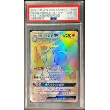 〔PSA10鑑定済〕ボーマンダGX【HR】{083/066}