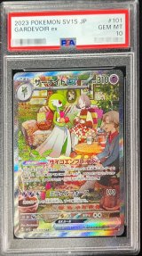 〔PSA10鑑定済〕サーナイトex【SAR】{101/078}