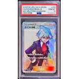 〔PSA10鑑定済〕ダイゴの決断【SR】{102/096}