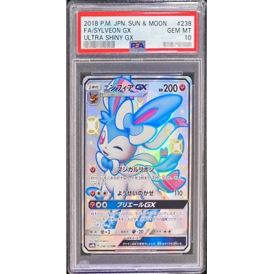 〔PSA10鑑定済〕ニンフィアGX【SSR】{238/150}