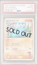 〔PSA10鑑定済〕サトシのゴマゾウ【-】{004/020}