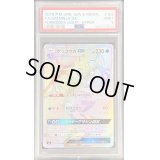 〔PSA9鑑定済〕ゲッコウガGX【HR】{103/094}