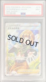 〔PSA9鑑定済〕ナタネの活気【SR】{078/067}