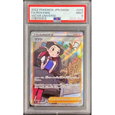 〔PSA9鑑定済〕ツツジ【SAR】{242/172}