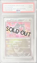 〔PSA9鑑定済〕レックウザ【UR】{055/050}