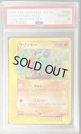 〔PSA10鑑定済〕ウソッキー(カードe/1ED)【-】{058/087}