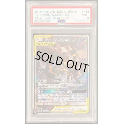 〔PSA9鑑定済〕ブラッキー＆ダークライGX(SA)【SR】{182/173}