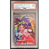 〔PSA9鑑定済〕アイリス【SR】{082/076}