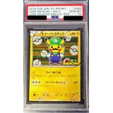 〔※状態難/PSA10鑑定済〕ルイージピカチュウ【P】{295/XY-P}