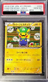 〔※状態難/PSA10鑑定済〕ルイージピカチュウ【P】{295/XY-P}