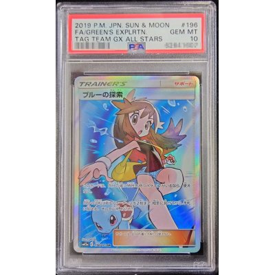 〔PSA10鑑定済〕ブルーの探索【SR】{196/173}