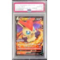 〔PSA10鑑定済〕ビクティニV(Vバレット)【P】{243/S-P}