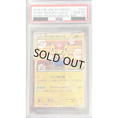 画像1: 〔※状態難/PSA10鑑定済〕マリオピカチュウ【P】{293/XY-P}