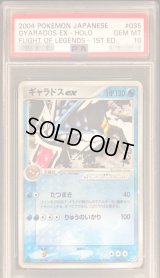 〔PSA10鑑定済〕ギャラドスex【R】{035/082}