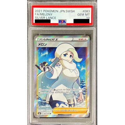 〔PSA10鑑定済〕メロン【SR】{083/070}