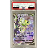 〔PSA10鑑定済〕セレビィV(SA)【P】{175/S-P}