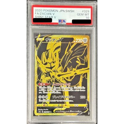 〔PSA10鑑定済〕ザシアンV【UR】{329/190}