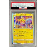 〔PSA9鑑定済〕カナザワのピカチュウ【P】{144/S-P}