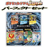 〔状態A-〕ポケモンカードゲームLEGEND パーフェクトセット【未開封パック】{-}