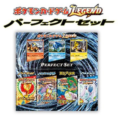 〔状態A-〕ポケモンカードゲームLEGEND パーフェクトセット【未開封パック】{-}