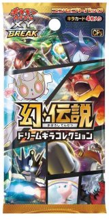 コンセプトパック第5弾 幻・伝説ドリームキラコレクション(CP5)【未開封パック】{-}