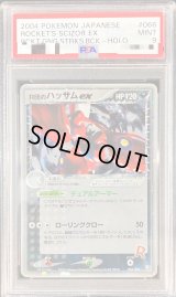 〔PSA9鑑定済〕R団のハッサムex【★】{066/084}