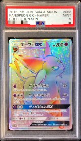 〔PSA9鑑定済〕エーフィGX【HR】{068/060}