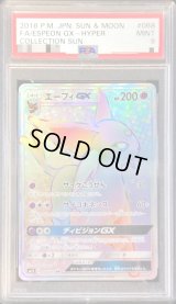 〔PSA9鑑定済〕エーフィGX【HR】{068/060}