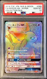 〔PSA10鑑定済〕エーフィGX【HR】{068/060}