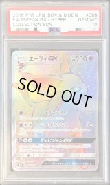 〔PSA10鑑定済〕エーフィGX【HR】{068/060}