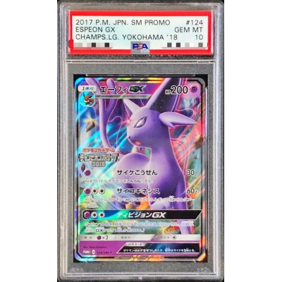 〔PSA10鑑定済〕エーフィGX【P】{124/SM-P}