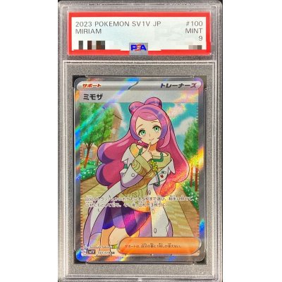 〔PSA9鑑定済〕ミモザ【SR】{100/078}